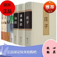 九年级经典书目七册 老子道德经 庄子书籍 诗经全集人性的弱点卡耐基人间草木汪曾祺莎士比亚喜剧集悲剧集初中生