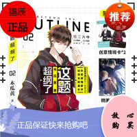 这题超纲了2 木瓜黄 嚣张某某全球高考后校园力作 邵湛许盛 晋江青春文学小说