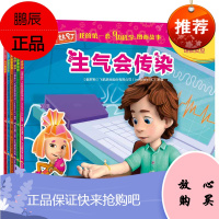 全套6册螺丝钉我的套身边科学图画故事你好,完毕!语音对讲发声玩具视频通话儿童漫画书籍9-12岁科学发明王3-6岁儿童绘本