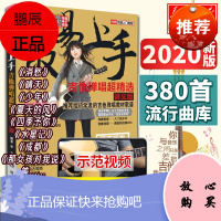 吉他谱最易上手吉他弹唱超精选讲义版卓飞吉他谱书籍 流行歌曲初学者弹唱吉他教材歌谱 吉他初学者入门教程自学书籍