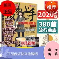 吉他谱最易上手吉他弹唱超精选讲义版卓飞吉他谱书籍 流行歌曲初学者弹唱吉他教材歌谱 吉他初学者入门教程自学书籍