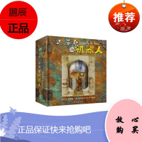 达芬奇的机器人带给孩子们的穿越之作五大机械发明满足孩子好奇心