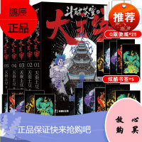 斗破苍穹小说之大主宰全套1-5册珍藏纪念版天蚕土豆原著小说全集同斗罗大陆雪中悍刀行热血武侠修仙玄幻小说书籍书排行榜