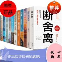 11册智慧独立女性的幸福之路断舍离心灵修养励志书籍静下来一切都会好你就是想太多静心书段舍离人生哲理全套书排行榜