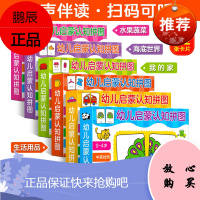 6册幼儿启蒙认知拼图动物水果交通工具生活百科认知图画书0-3-6岁早教益智游戏书动手动脑专注力训练绘本纸板书双语认知卡片