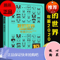 精装我的世界年鉴2020官方小说我的世界漫画书中文官方年鉴7-10岁儿童益智游戏攻略书我的世界Minecraft书烫金珍