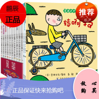 全13册铃木绘本向日葵系列宫西达也低幼认知全系列儿童绘本图画书1-2-3-4-5-6岁转啊转生活启蒙书獾的公寓少儿动漫书