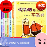 没头脑和不高兴全套6册升级版注音版书二年级一年级任溶溶三年级小锡兵的土土的故事大大和小小历险记爸爸的老师丁丁探案小学