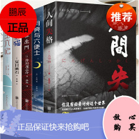 全5册外国小说人间失格太宰治书原版精装版珍藏无删减月亮与六便士书籍傅惟慈罗生门芥川龙之介我是猫夏目漱石浮生六记沈复
