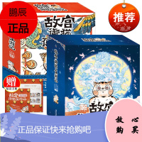 10册故宫御猫夜游记书十册平装儿童绘本中华传统文化和历史民俗的大宝库幽默搞笑故宫夜猫暖心的奇幻故事图画书孩子的视角讲文化