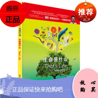 生命是什么DK有趣的科学有趣的生物精装 老师8-12-14岁青少年科学读物 少儿益智 中小学生科普百科书籍 生物学生命科