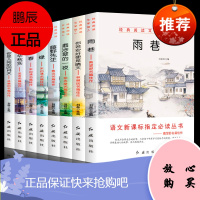 全8册经典阅读文学馆雨巷你若安好便是晴天书白落梅藤野先生绿春春华秋实你是人间四月天林徽因书珍藏版戴望舒小学生儿童文学
