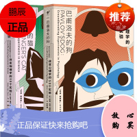 薛定谔的猫巴普洛夫的狗全2册改变物理学心理学的50个实验亚当哈特戴维斯著科学的转折书系光学力学电磁学天文学行为学社会心理