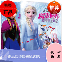 2册冰雪奇缘1+2魔法世界双语手工书儿童 手工制作3d立体折纸书0-3-6岁女孩喜欢的公主故事书益智游戏玩具书贴画书小女