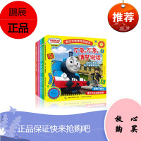 5册托马斯小火车书籍幼小衔接不急不急清楚说话托马斯和朋友表达力培养互动读本宝宝学说话语言启蒙儿童3-6岁绘本故事书