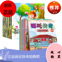 全30册西游记连环画小人书全套儿童版珍藏版绘本幼儿漫画书漫画全彩哪吒传奇小本培养孩子阅读兴趣图画书图书读本神话书书籍少儿