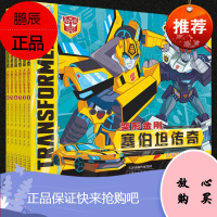 变形金刚塞伯坦传奇书大图注音故事书全6册漫画幼小衔接拼音认读认字书3-6岁儿童绘本动画故事书男孩喜爱的童话书注音版一年级