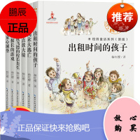 杨红樱画本系列全6册童心城堡周末大逃亡出租时间的孩子优点放大镜童话故事书绘本儿童小学生课外书籍三四五六年级文学校园童话