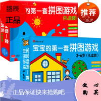 宝宝的套拼图游戏礼盒装2盒0-1-2-3岁婴幼儿动手动脑益智游戏拼图书籍3-6岁儿童幼儿手工DIY纸质拼板拼图玩具卡片小