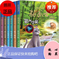 6册全套猫武士四部曲中小学生课外书8-12岁三四年级课外五六年级阅读童书10-15岁儿童励志图书籍奇幻书漫画第四部漫画版