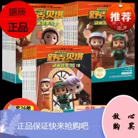 26册童话大王郑渊洁全套舒克贝塔动画故事书全套书彩图连环画皮皮鲁总动员系列绘本小学生三四五六年级课外书阅读历险记图书