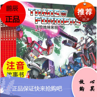 变形金刚书籍 守护地球家园10-13全4册漫画书3-6-9岁儿童图书卡通动漫故事书擎天柱大黄蜂威震天汽车人绘本