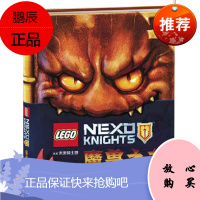 乐高LEGO未来骑士团魔兽之书1精装中文版 6-9-12岁儿童益智游戏书籍儿童思维专注力训练创造力开发我的世界动漫图画书