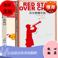 2册套装红星照耀中国昆虫记初中生版八年级上册红心闪耀长征革命历史故事初二课外书原著完整版初中版青少年版法布尔