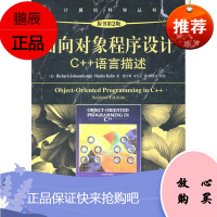 [新品] 面向对象程序设计 (美)约翰逊鲍尔　等著,蔡宇辉,李军义　译 机械工业出版社