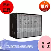 南怀瑾著作选集(全十九册 )(南怀瑾先生生前亲自认可的珍藏本)9787506064507