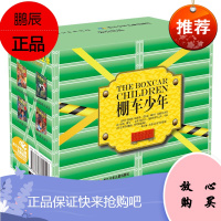 [正版] 棚车少年第二辑 钱德勒华娜 湖北少儿出版社