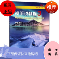 视听说教程3 全新版大学英语
