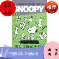 SNOOPY史努比双语故事选集 7 喜从天降的史努比(美)舒尔茨 原著,王延978753