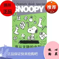 SNOOPY史努比双语故事选集 7 喜从天降的史努比(美)舒尔茨 原著,王延978753