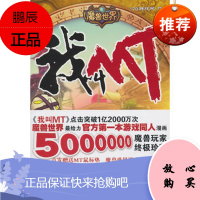 我叫MT出版社:苏州古吴轩出版社有限公司苏州古吴轩出版社有限公司