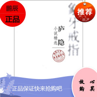 象牙戒指(庐隐小说精选普及插图本)/不朽的经典系列丛书庐隐中国画