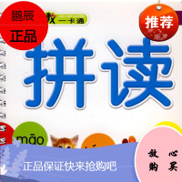 早教一卡通:拼读出版社:吉林摄影出版社有限责任公司吉林摄影出版社