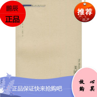【正版新书】美国联邦主义——上海三联学术文库[美]奥斯特罗姆 ,王建勋上海三联书店9787