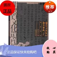 中华·宜兴金鱼紫砂陶瓷酒瓶烧造技艺[正版图书]