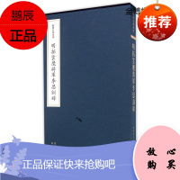 明拓云麾将军李思训碑[正版图书]