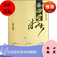 回望湘大:湘潭大学五十周年回忆录 王继平 编