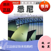 悉尼 新加坡APA出版有限公司,毕胜,张小铭