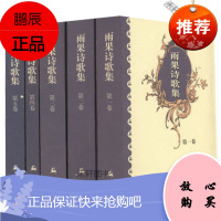 雨果文集:雨果诗歌集(全5册)