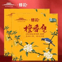 蜂花檀香皂105g*6块故宫文创天香蜂檀沉香皂琥珀皂沐浴洗澡香皂