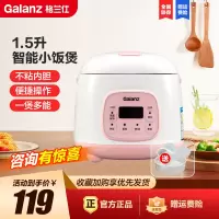格兰仕电饭煲 1.5升迷你电饭锅智能菜单不沾内胆家用1-2人电饭煲B350T-15F1N