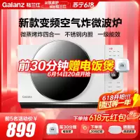 格兰仕(Galanz)微波炉 变频微波炉烤箱空气炸锅一体 平板速热 不锈钢内胆 一级能效 微蒸烤一体机DR(W0)