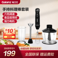 格兰仕(Galanz)料理机手持搅拌棒搅拌机婴儿辅食机便携式手持榨汁机搅拌棒绞肉机果汁机WJ2003