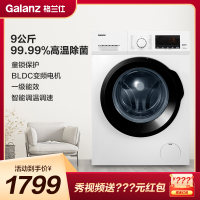 格兰仕(Galanz) 滚筒洗衣机 高效除菌 免熨烫 全自动变频9公斤家用洗衣机GDW90T5V