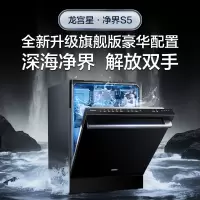 格兰仕(Galanz)15套嵌入式洗碗机 双变频电机一级水效耐用全不锈钢内胆自动开门烘干 健康母婴级碗篮粉材质净界S5