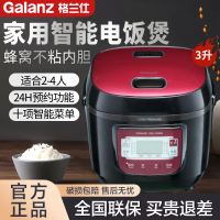 格兰仕(Galanz) 电饭煲 3L家用大容量 10款智能菜单精准控温B401T-30F12